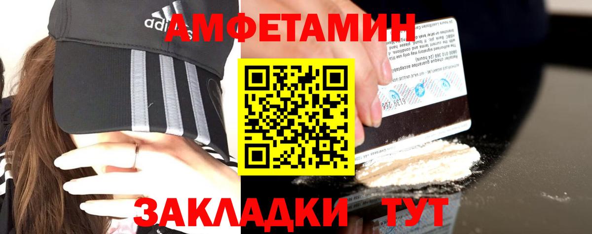 Amphetamine 97% Отрадное