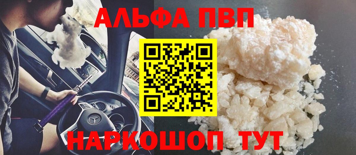 APVP VHQ Отрадное
