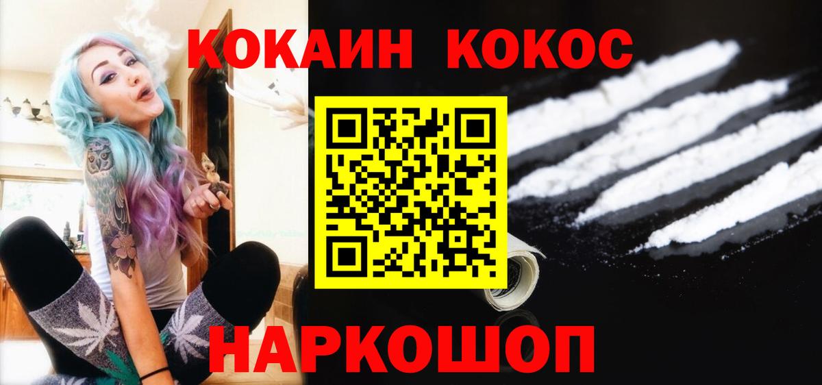COCAIN 98%  COCAIN  Отрадное  цена наркотик  Cocaine Боливия  Вход с VPN 