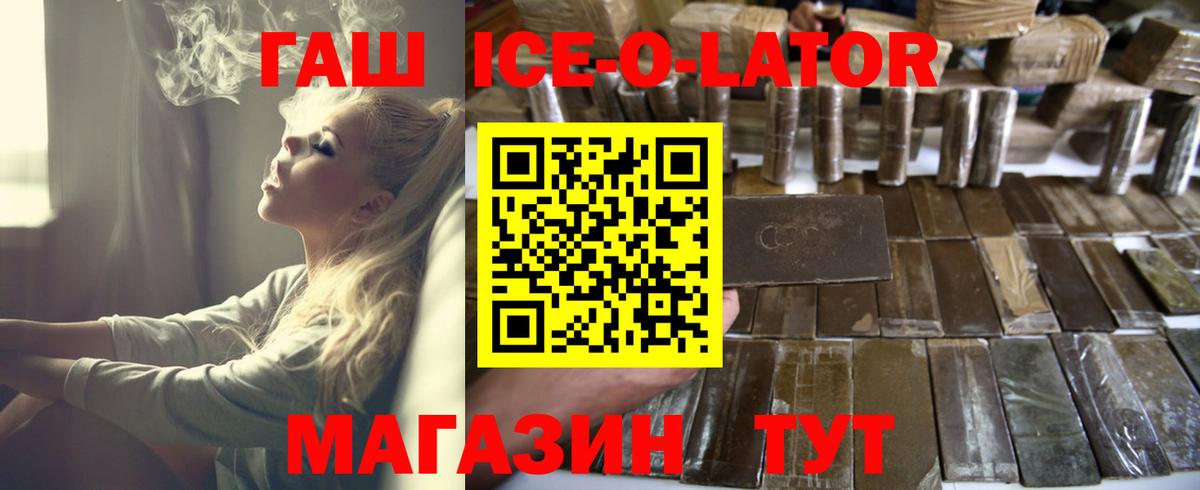 ГАШИШ hashish  Вход с VPN  Отрадное 