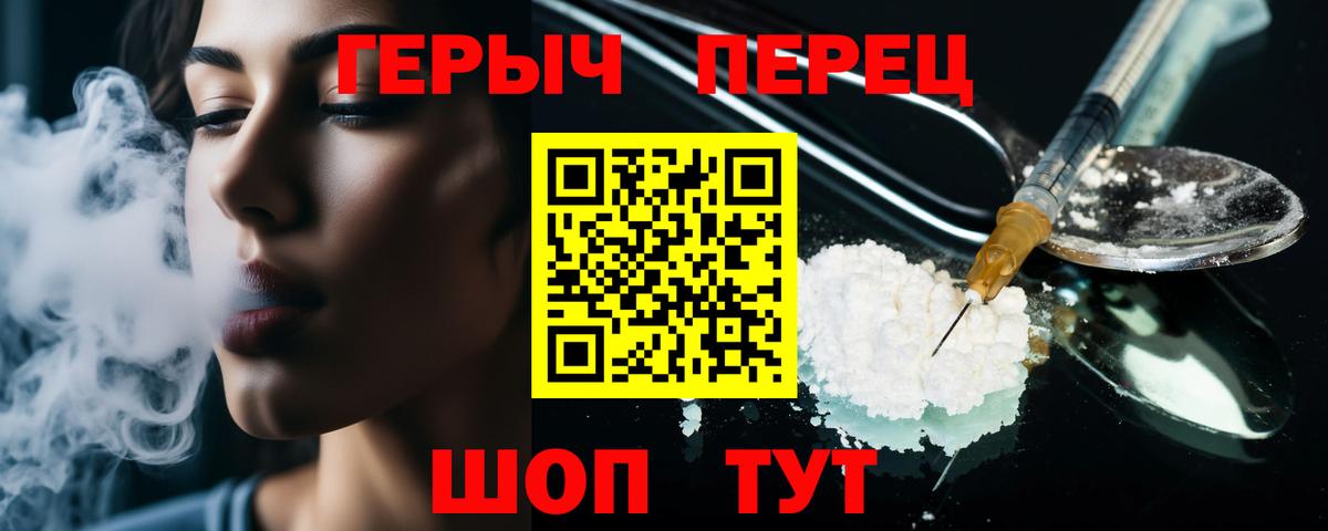 ГЕРОИН Афган  Вход с VPN  Отрадное 