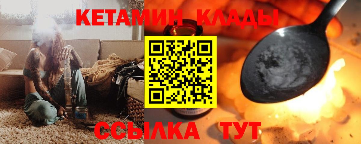 Кетамин ketamine  Вход с VPN  Отрадное 