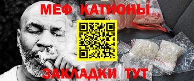мефедрон Обнинск