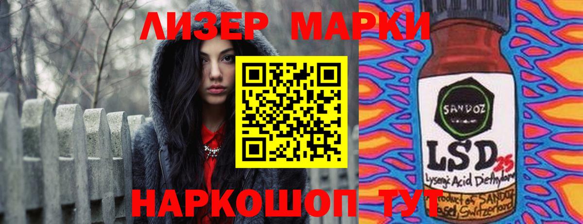 Отрадное  ЛСД экстази кислота  Вход с VPN  ЛСД экстази  LSD-25 экстази ecstasy 