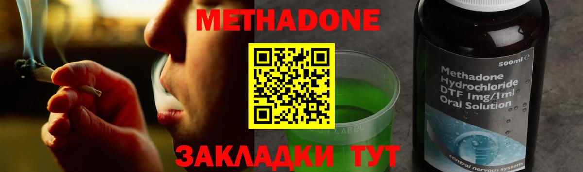 Отрадное  Метадон кристалл  Вход с VPN 
