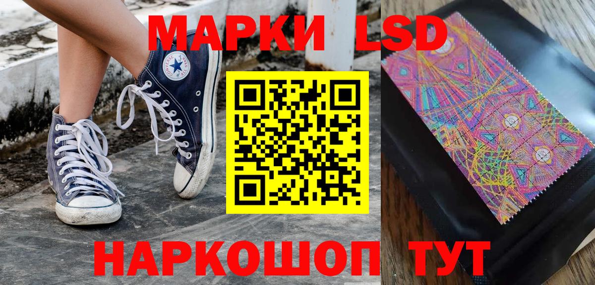 Наркотические марки 1,8мг  Вход с VPN  Наркотические марки 1,8мг  Отрадное 