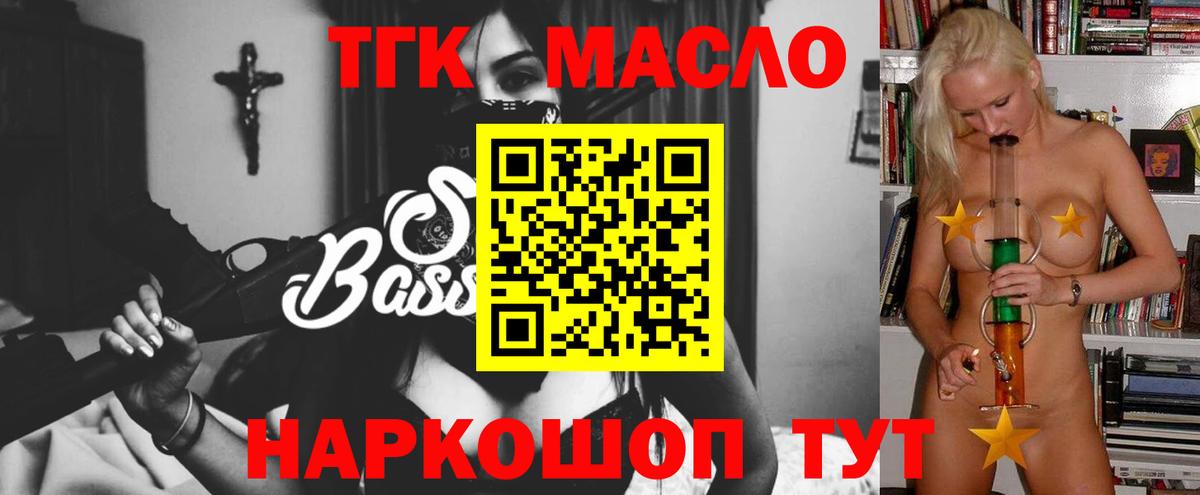 ТГК Wax  Вход с VPN  Отрадное  Дистиллят ТГК THC oil 