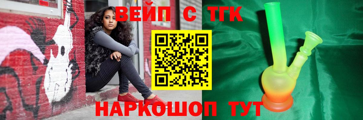 ТГК гашишное масло Отрадное